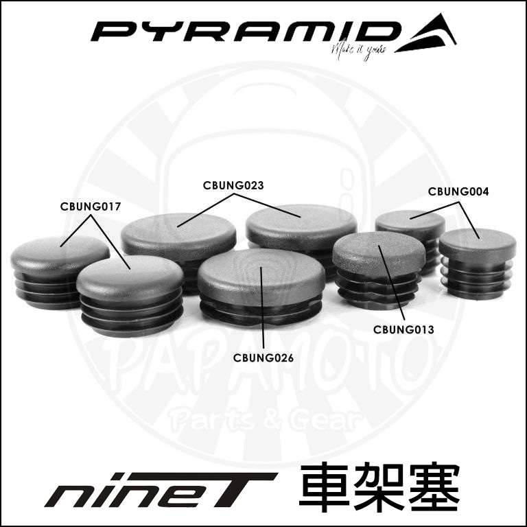 Pyramid 車架塞<089403>-BMW RnineT