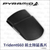 Pyramid 土除延長片 - Triumph Trident660