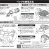 TANAX motoFizz MFK-271 CARVING硬殼側箱