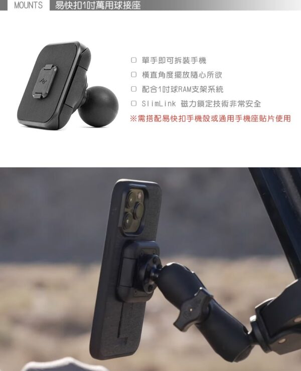 Peak Design 易快扣1吋萬用球接座