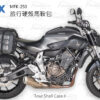 TANAX motoFizz MFK-248 旅行硬殼側箱2 40L