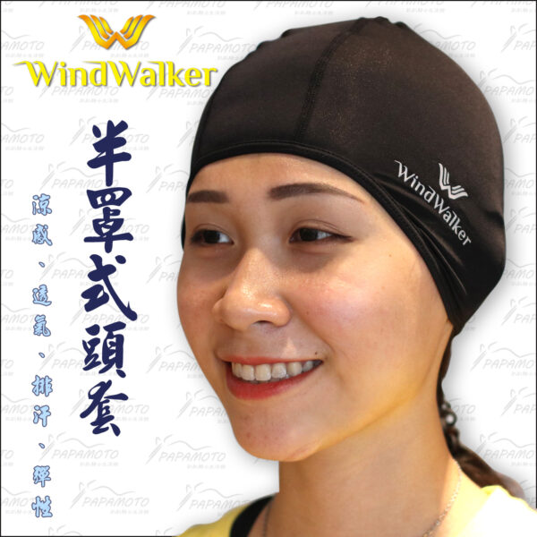 WindWalker 風行者 半罩式頭套