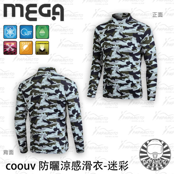 MEGA 冰絲防曬機能衣-男版-迷彩