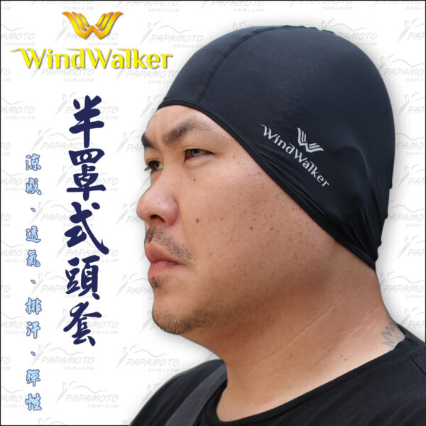 WindWalker 風行者 半罩式頭套
