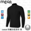 mega coouv 冰絲防曬機能衣-男版
