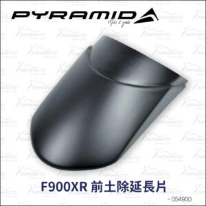Pyramid_054900 Pyramid 前土除延長片BMW F900XR