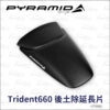 Pyramid 土除延長片 - Triumph Trident660