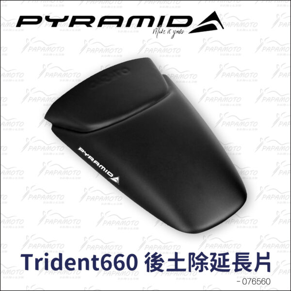 Pyramid 土除延長片 - Triumph Trident660
