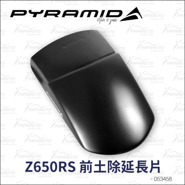 Pyramid 土除延長片 Kawasaki Z650RS Z650 Ninja650