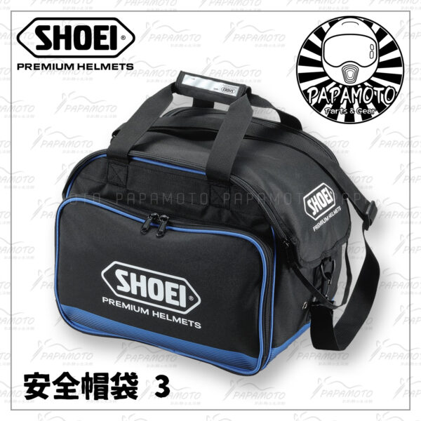 SHOEI RS安全帽提背袋3 (收納袋