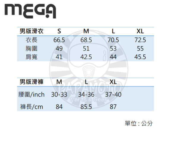 MEGA 冰絲防曬機能衣-男版-迷彩
