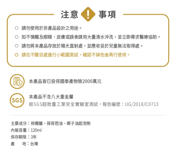 防御工事 內裝特工保養清潔慕斯 120ml (棕櫚蠟 荷荷芭油 皮革保養)