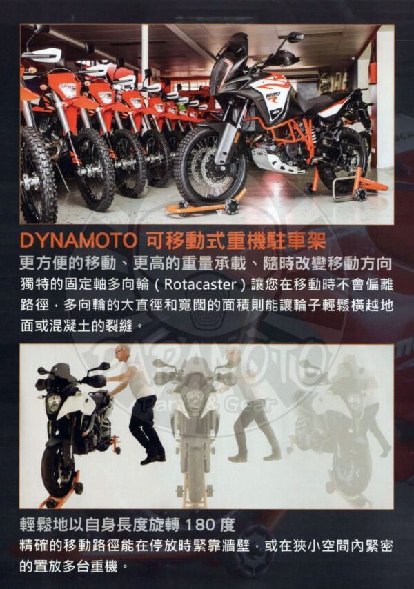DYNAMOTO 360° 移動式駐車架 - 雙搖臂