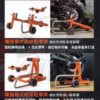 DYNAMOTO 360° 移動式駐車架 - 雙搖臂