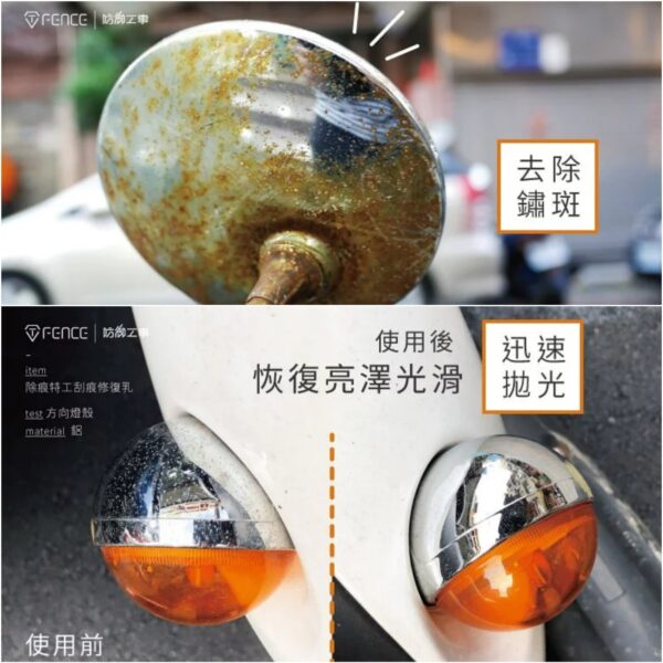 防御工事 除痕特工刮痕修復乳 60ml