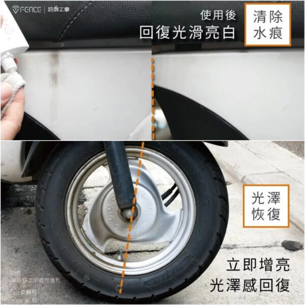 防御工事 除痕特工刮痕修復乳 60ml