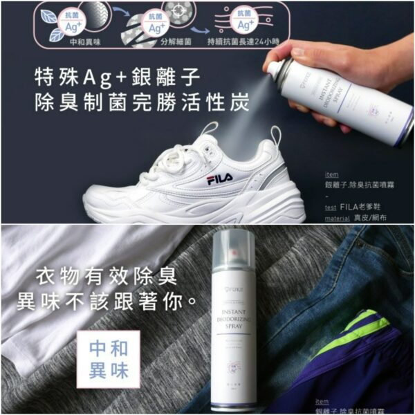 防御工事 銀離子除臭制菌噴霧-甜心蒼蘭 280ml