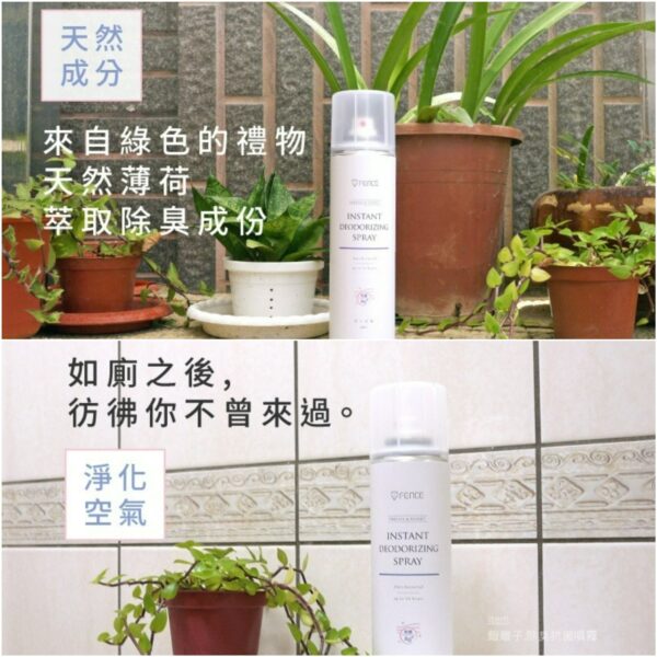 防御工事 銀離子除臭制菌噴霧-甜心蒼蘭 280ml