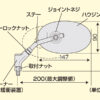 TANAX NAPOLEON AB3-101-10B 後照鏡 (藍鏡)