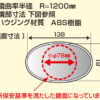 TANAX NAPOLEON AB3-101-10B 後照鏡 (藍鏡)