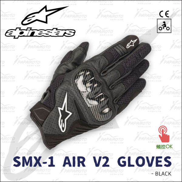 Alpinestars SMX-1 AIR V2 夏季騎士手套 - 黑