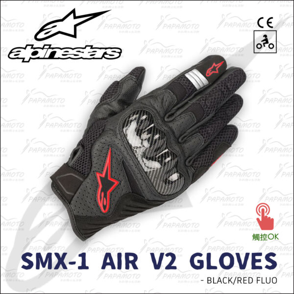 Alpinestars SMX-1 AIR V2 夏季騎士手套 - 黑紅