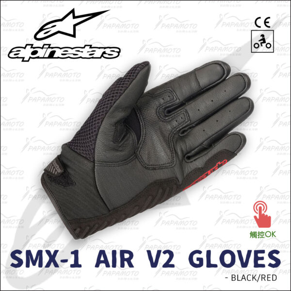 Alpinestars SMX-1 AIR V2 夏季騎士手套 - 黑紅