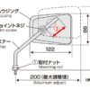 TANAX NAPOLEON AZ-101-8Y 後照鏡 (單支)