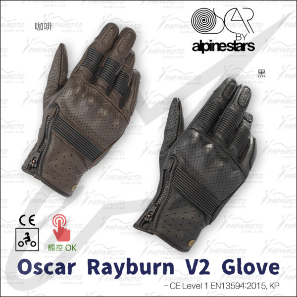 Alpinestars Oscar Rayburn V2 皮革手套