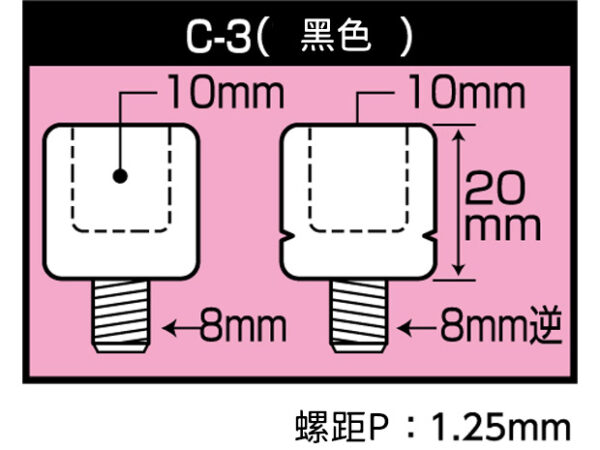 TANAX NAPOLEON 後照鏡轉接螺絲組 (10mm 8mm 反牙 正牙 增高)