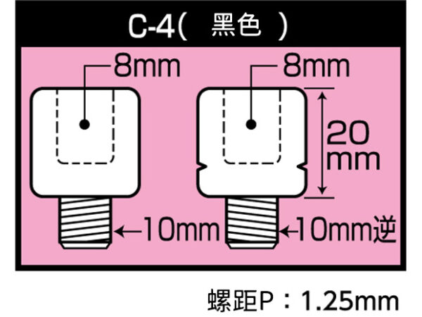 TANAX NAPOLEON 後照鏡轉接螺絲組 (10mm 8mm 反牙 正牙 增高)