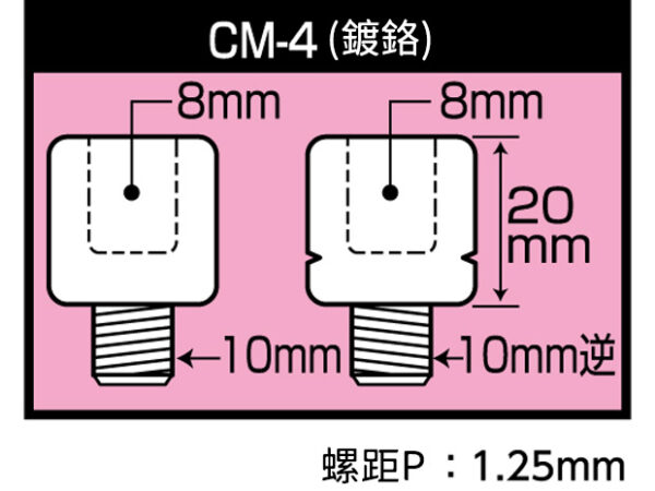 TANAX NAPOLEON 後照鏡轉接螺絲組 (10mm 8mm 反牙 正牙 增高)