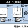 TANAX NAPOLEON 後照鏡轉接螺絲組 (10mm 8mm 反牙 正牙 增高)