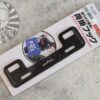 TANAX motoFizz MF-4728 掛勾牌照架2