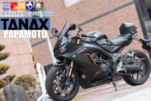 TANAX NAPOLEON NC-005 後照鏡