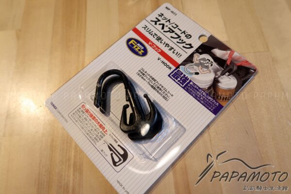 TANAX motoFizz MF-4623 彈性繩V掛勾