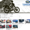 TANAX motoFizz MFK-102 露營後座包2 75L