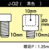 TANAX NAPOLEON 後照鏡轉接螺絲組 (10mm 8mm 反牙 正牙 增高)