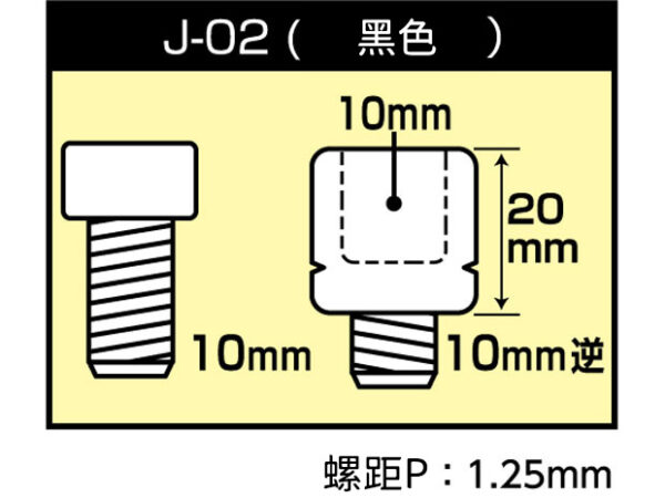 TANAX NAPOLEON 後照鏡轉接螺絲組 (10mm 8mm 反牙 正牙 增高)