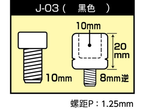 TANAX NAPOLEON 後照鏡轉接螺絲組 (10mm 8mm 反牙 正牙 增高)