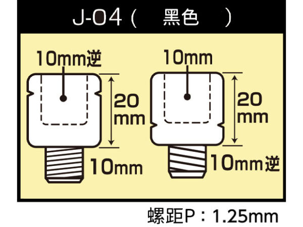 TANAX NAPOLEON 後照鏡轉接螺絲組 (10mm 8mm 反牙 正牙 增高)