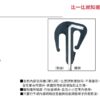 TANAX motoFizz MF-4601 彈性繩(紅，1V)