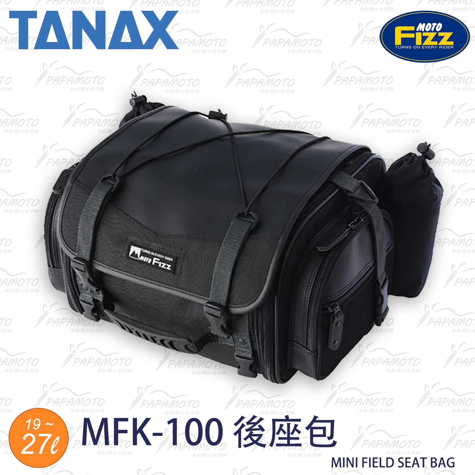 TANAX motoFizz MFK-100 Mini Field 後座包 27L