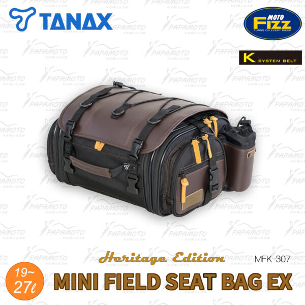 TANAX motoFizz MFK-307 Mini Field 後座包 EX - 復古款 27L