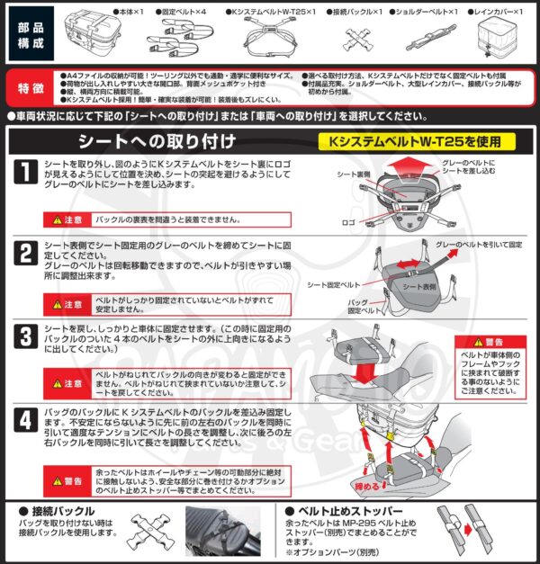 TANAX motoFizz MFK-266 箱型硬殼後座包(碳纖) 25L