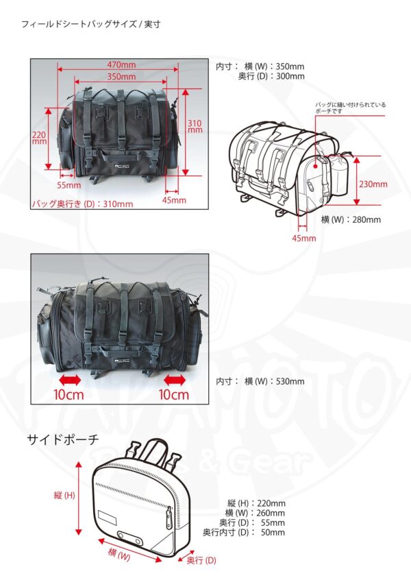 TANAX motoFizz MFK-101 Field 後座包(黑) 59L