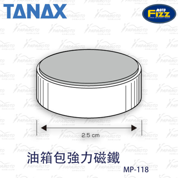 TANAX motoFizz MP-118 小型強力磁鐵