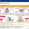 TANAX motoFizz MP-304 K系統綁帶(Y-20)