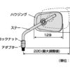TANAX NAPOLEON NA-005 AZ2 後照鏡 (黑)