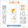 防御工事 萬用去污潔白慕斯-280ml